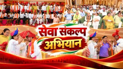सेवा संकल्प अभियान: रेवाड़ी पहुंची वडनगर से वाराणसी यात्रा, जिमखाना क्लब में भव्य सांस्कृतिक संध्या