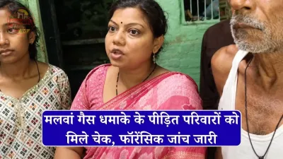फतेहपुर हादसा: मलवां गैस धमाके के पीड़ित परिवारों को मिले चेक, फॉरेंसिक जांच जारी