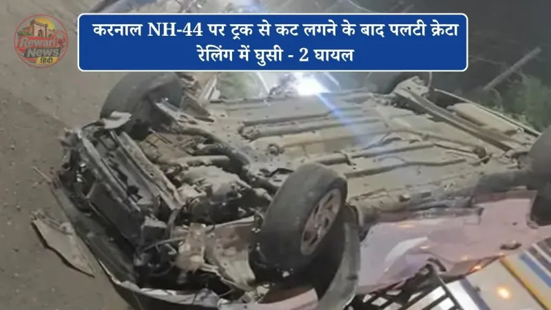 karnal-highway-creta-car-accident-railing-crash