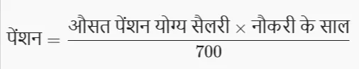 Pension Calculation
