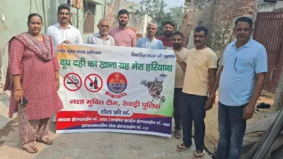 रेवाड़ी में पुलिस की डोर-टू-डोर पहल: ग्रामीणों को नशे व साइबर क्राइम के प्रति किया जागरूक, 1933 व 1930 नंबर जारी