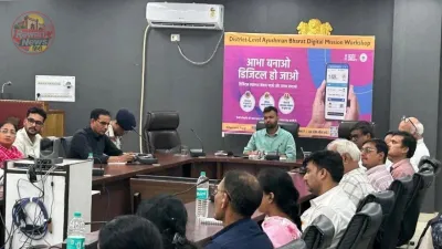 रेवाड़ी में फोन पर मिलेंगे हेल्थ रिकॉर्ड, एडीसी ने दिए प्रतिदिन 100 आभा आईडी बनाने के निर्देश