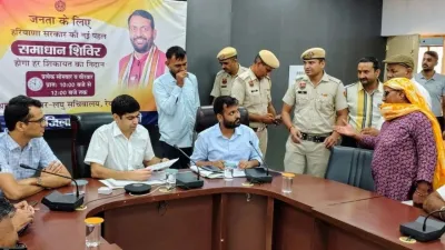 Rewari News: समाधान शिविर में डीसी अभिषेक मीणा के निर्देश- लंबित न रखें शिकायतें, तुरंत करें समाधान