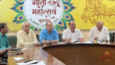 कुरुक्षेत्र: 48 कोस कुरुक्षेत्र के तीर्थों के विकास पर बैठक, पांच जिलों के अधिकारी शामिल
