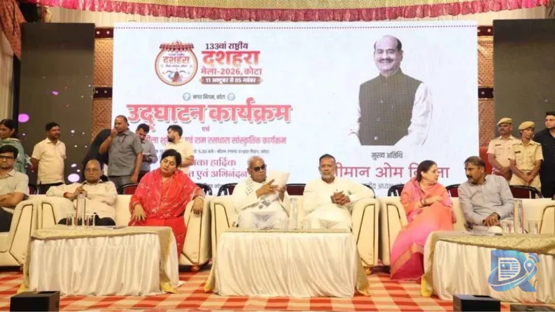 कोटा में 133वें राष्ट्रीय दशहरा मेले का शुभारंभ, आधिकारिक वेबसाइट भी लॉन्च