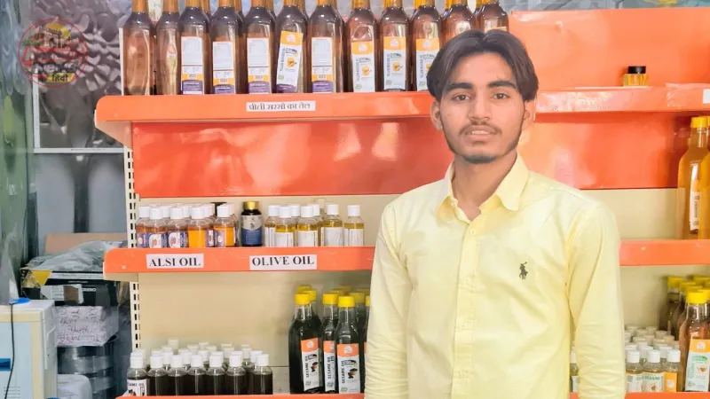 लकड़ी के कोल्हू से बना तेल लाया क्रांति, कमलकांत का टर्नओवर 40 लाख पार