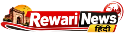 Rewari News Hindi